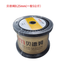 艾固洁线切割配件慢走丝铜线耗材电极丝麦特莱黄铜线铜丝0.2/0.25 贝德姆0.25mm（一卷）5公斤  *12卷