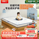 喜临门呼噜噜成长星床垫 A类面料可拆洗弹簧护脊儿童席梦思1.8x2米偏硬