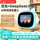 文曲星N6ai智能闹钟同步教材语音互动时间宝机器人儿童启蒙学习学生专用时间管理3-15岁男孩女孩生日礼物