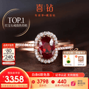 喜钻 天然鸽血红红宝石戒指克拉群镶女戒钻戒彩宝气质送老婆生日礼物 【现货推荐】0.5克拉鸽血红+10分钻石