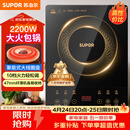 苏泊尔（SUPOR）电磁炉家用电陶炉电磁灶大功率电火灶电池炉火锅炉耐用面板十档火力电炉C22-IJ59E新老品随机发货