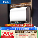 海尔【无镁棒BK5PLUS】电热水器60升 国家补贴双胆扁桶 BK5升级款富锶小蓝瓶3300W速热一级能效