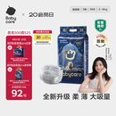 babycare皇室狮子王国弱酸纸尿裤小号S58片(4-8kg)婴儿尿不湿亲肤透气
