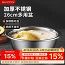 美厨（MAXCOOK）不锈钢盆洗菜盆调料盆和面盆 加大加厚味斗26cm 拌沙拉个MCWA-015