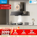 美的（Midea）【推荐新款小西梅油烟机AK10】AK7 PRO抽吸排油烟机家用28风量顶侧一体蒸汽洗AK7 PRO以旧换新