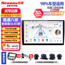 纽曼（Newsmy）丰田卡罗拉雷凌汉兰达荣放RAV4中控大屏360全景导航一体机