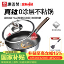 康巴赫平底锅不粘锅煎锅煎炒锅真钛无涂层抗菌316L不锈钢0涂层