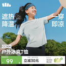 蕉下（beneunder）凉感速干女士户外运动T恤CC004春夏新品初云蓝L