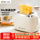 小熊（Bear）面包机 烤面包片机烤吐司机多士炉家用全自动早餐机三明治2片轻食机50s速烤DSL-N02C5