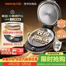 九阳（Joyoung）小精钢Pro 304不锈钢0涂层家用电饼铛36+8MM悬浮空间 上下可拆 1700W旋钮调温烙饼锅早餐机JK30-D2