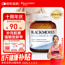 澳佳宝Blackmores 胶原蛋白60片 美肤亮甲护发生物素维C