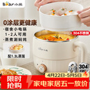 小熊（Bear）不锈钢电煮锅 宿舍小锅 小电锅 学生寝室一体泡面火锅 多功能电热锅 电煮锅小型1-2人F12H2配蒸笼