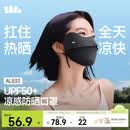 蕉下（beneunder）凉感防晒口罩女防晒面罩护眼角骑行口罩脸基尼高颜值漫暮黑