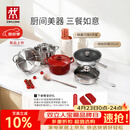 双立人（ZWILLING）锅具套装纯钛炒锅不锈钢蒸锅汤锅蒸笼煎锅除菌刀具锅铲烹饪锅具厨具12件套