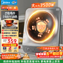 美的（Midea）电磁炉凹面家用猛火灶爆炒立体加热电陶炉电磁灶电池炉3500W恒温匀火大功率炒菜耐磨易洁MC-E35D2