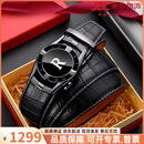 IL GUFO高端男士皮带男真牛皮2026新款自动扣高档轻奢商务休闲裤腰带男 礼盒定制 105cm