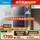 美的【安睡M9 Max增压款】16升三大一级静音强增压 恒温大水量家用 燃气热水器 以旧换新上门安装 