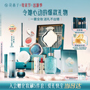 花西子【国风礼物】东方妆奁1314全妆版口红全套化妆品送人母亲节礼物女