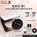 芭比波朗五花肉粉饼提亮气色高光定妆控油清透补妆散粉蜜粉生日礼物