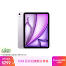 Apple/苹果 iPad Air 11英寸 M4芯片 2026年新款 平板电脑(256G WLAN版)紫色