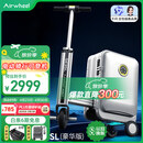爱尔威（Airwheel）电动行李箱可骑行智能拉杆登机箱可坐可代步20英寸SL豪华版一银