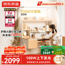 京东京造沐光桌2.0护眼大路灯100w儿童写字学习桌书桌椅套装3-18岁1.2m棕