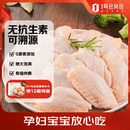 1号会员店（One's Member） 无抗鸡翅中大号出口级鸡肉烤鸡翅炸翅中  净重2斤