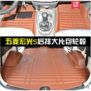 允和美新老五菱宏光S/S1/s3宏光荣光v汽车后备箱垫尾箱垫子拉货75五七座 正副-后大片