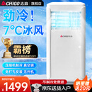 志高（CHIGO）移动空调单冷暖型 空调一体机免外机免排水免安装小空调可移动式空调厨房客厅出租房立式制冷空调 大2匹单冷-全屋移动急速制冷