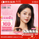 强生安视优美瞳日抛彩色近视隐形眼镜30片装 妍妍棕色650度