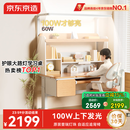 京东京造沐光桌2.0护眼大路灯100w儿童写字学习桌书桌椅套装3-18岁1.2m棕