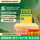曼牌滤清器（MANNFILTER）空气滤清器空气滤芯C30005M/C30052迈腾高尔夫7凌渡途安途观L速派