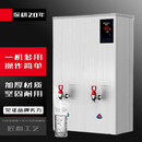 苏勒自动开水器商用步进式吧台开水机奶茶店大容量电热饮水机 170L步进式速热款380V-50HZ  30L