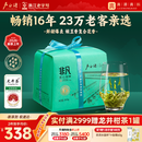 卢正浩龙井明前特级 2026新茶上市钱塘产区龙井43春茶绿茶茶叶【精选】 纸包250g