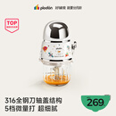 浦利顿（PLODON）辅食料理机 婴儿打泥机宝宝辅食工具多档 双杯316钢盖全钢轴10刀