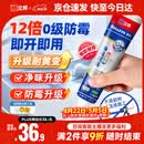 立邦犀利长效防霉密封胶12倍玻璃胶厨卫台盆马桶防水 白色150ml