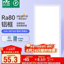 雷士（NVC）焕新补贴led集成吊顶厨卫面板灯平板灯嵌入铝框24W珍珠白300*600