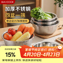 美厨（MAXCOOK）不锈钢盆筛五件套 加大加厚调料盆洗菜盆和面盆味斗套装 MCPW-5