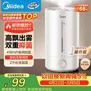 美的（Midea）[小型便携]加湿器家用卧室孕妇婴幼鼻炎静音除菌大雾量办公室宿舍桌面大容量喷雾生日礼物CS-3VWL