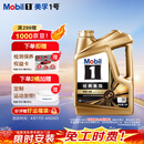 美孚（Mobil）全合成汽机油0W-40 SP级4L美孚1号经典表现 汽车保养京东养车自营