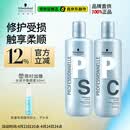 施华蔻专业专属修护洗发水1L+护发素1L+压泵*2蓬松柔顺无硅油控油滋润泽护发