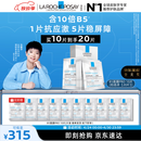 理肤泉【孙颖莎推荐】B5面膜PRO到手20片套装积雪草补水保湿舒缓护肤品