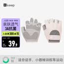 Keep亲肤透气健身手套防滑引体向上单杠撸铁运动器械哑铃骑行 粉M
