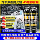 汽车划痕蜡养护修复车漆深度修补车辆抛光膏刮花擦去痕WA-ND 【买1送1】2大瓶强效正装+送海绵(不分颜色不分车型)