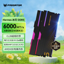 宏碁掠夺者（PREDATOR）48G(24G×2)套装 DDR5 6000频率 台式机内存条 Hermes冰刃系列 RGB灯条(C28) 石耀黑 AI电脑配件