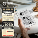 汉王（Hanvon）【李雪琴推荐】Clear7锦鲤7.1英寸电子书阅读器电纸书墨水屏便携阅读漫画办公本平板电脑 冰山灰