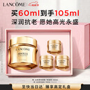兰蔻菁纯面霜60ml轻盈版玻色因抗皱滋润紧致化妆品礼盒生日母亲节礼物