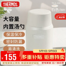 膳魔师（THERMOS）焖烧杯530ml便携焖烧罐壶保温饭盒桶伴手礼生日礼物TELA-白色