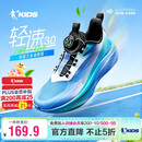 乔丹男大童运动跑步鞋子【轻速3.0】儿童夏季透气童鞋 冰月蓝/蓝 36