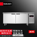 苏勒冷藏工作台冰柜商用冷冻冰箱奶茶店双温平冷柜水吧厨房操作台 冷藏冷冻  180x80x80cm